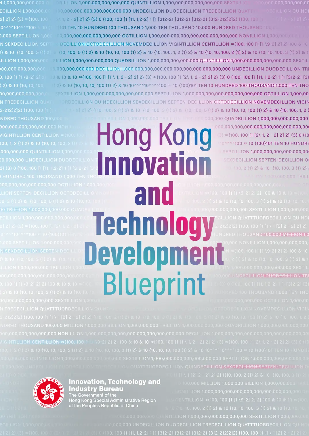 Hong Kong Innovation and Technology Development Blueprint