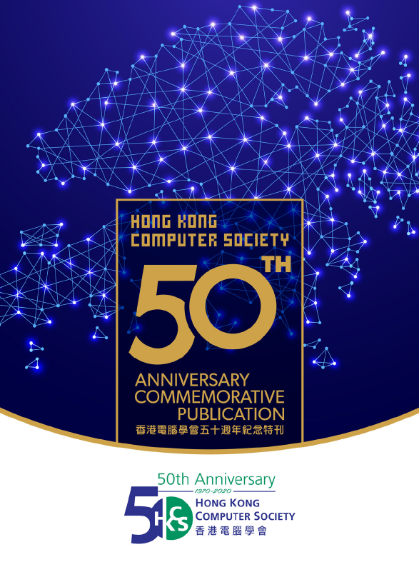  HKCS 50th Anniversary Commemorative Publication