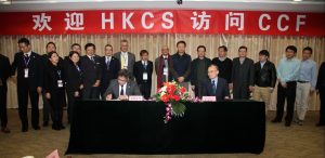 beijing visit and mou signing with china computer federation