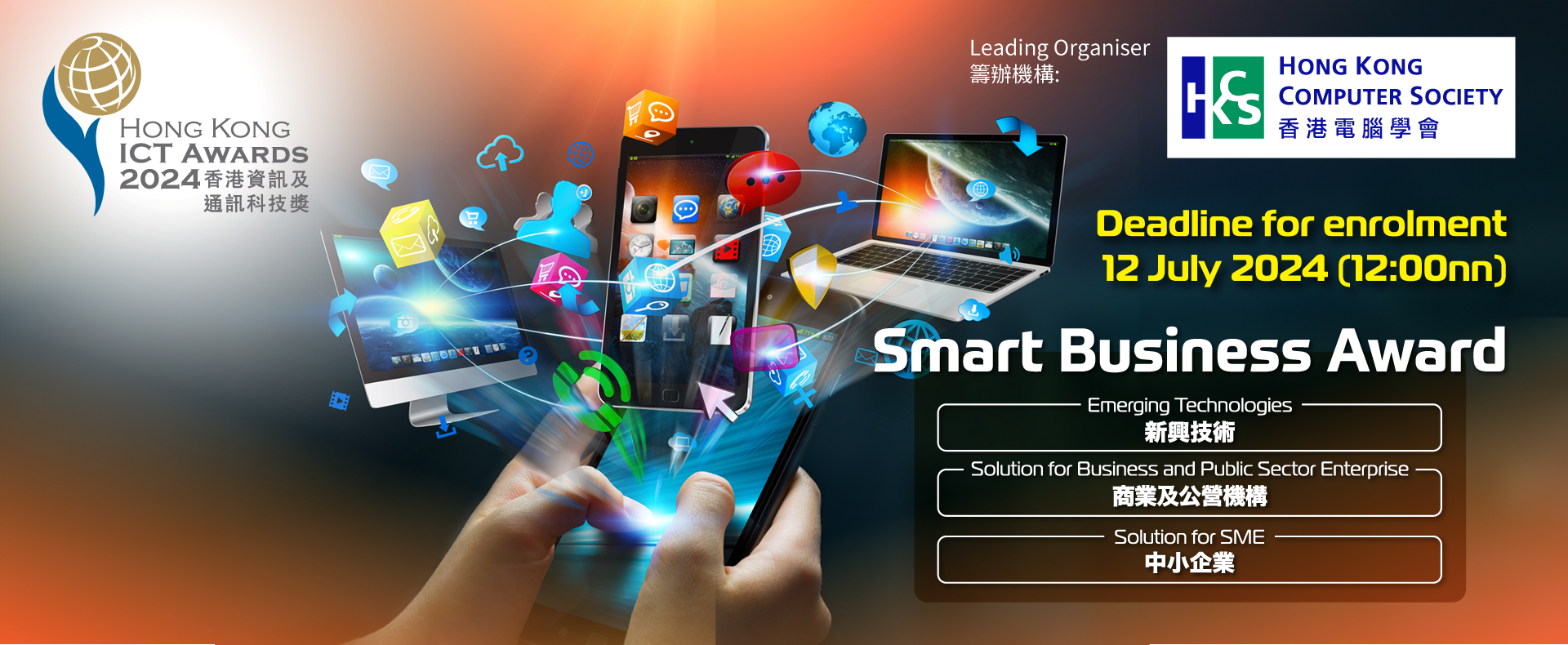 [HKICTA 2024] homebanner_call for entries