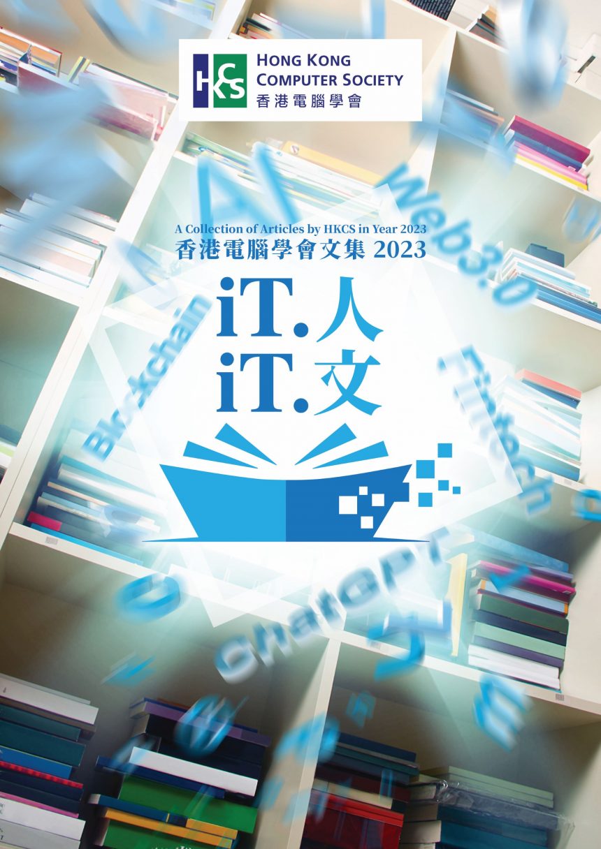 IT人. IT文 2023