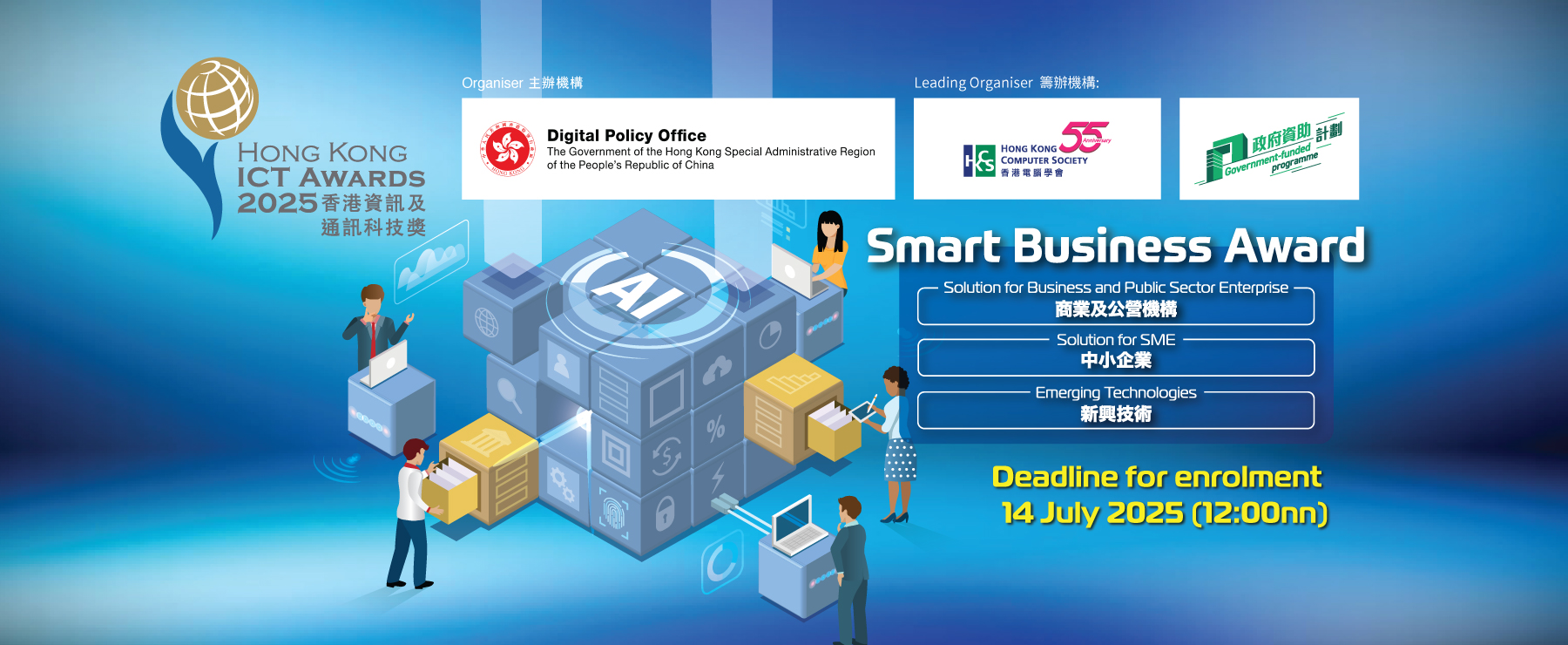 icta2025_homebanner_1800x740_deadline2