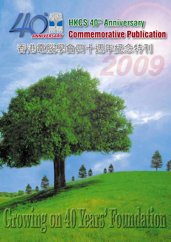  HKCS 40th Anniversary Commemorative Publication