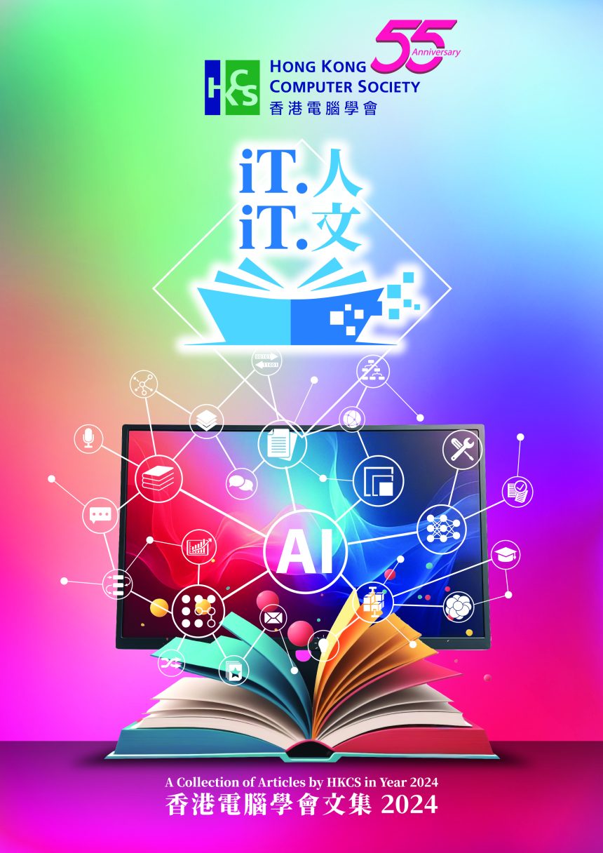 IT人. IT文 2024